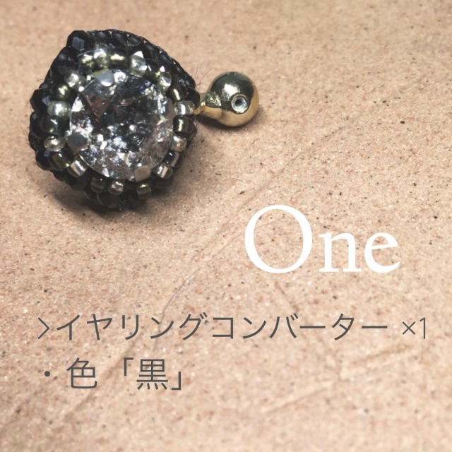 "one"  [#粒シリーズ>モチーフ]