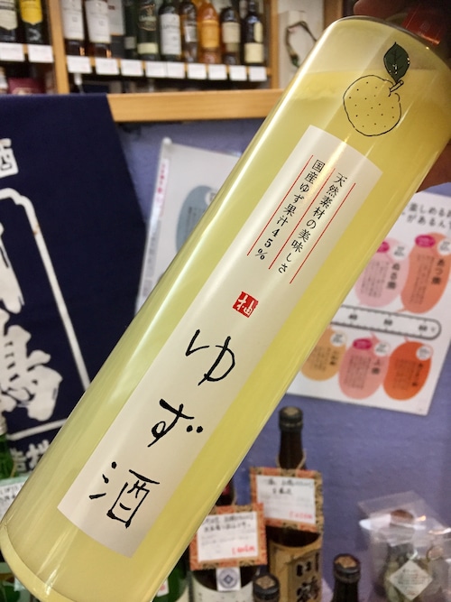 香川県【西野金陵酒造】『ゆず酒 500ml』