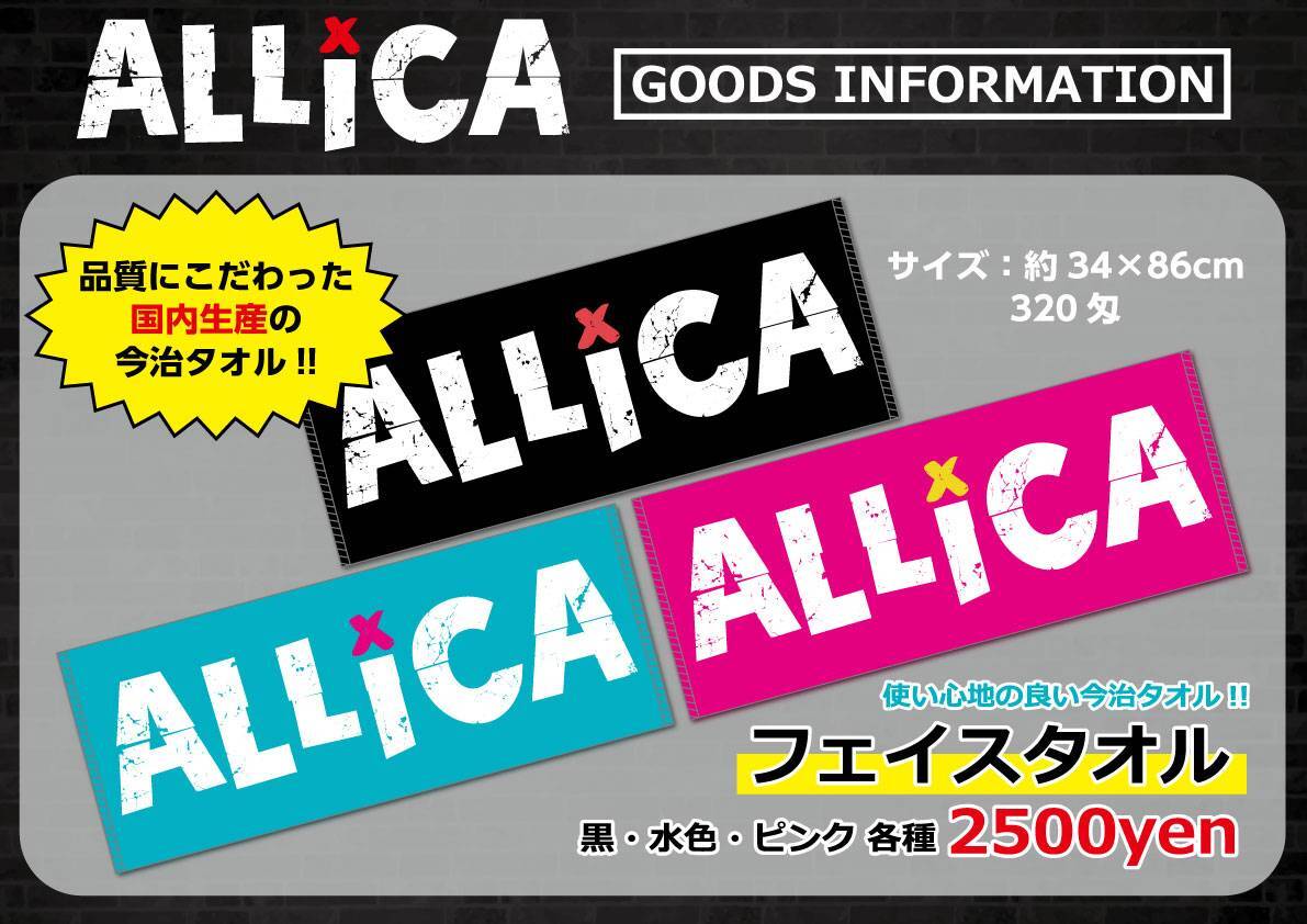 夢の在処ツアー ポスター サイン入り | ALLiCA