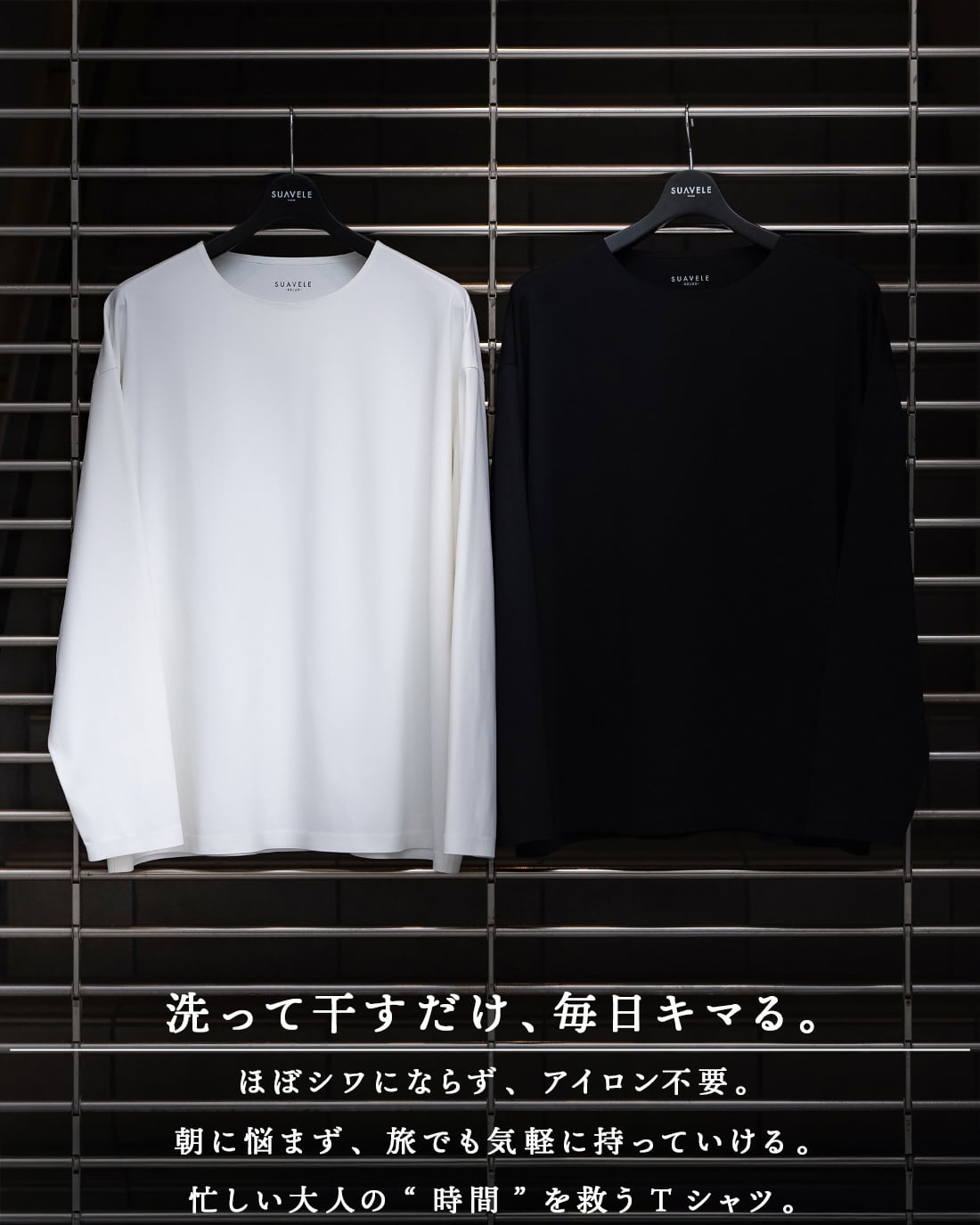 SUAVELE 【究極の普通】【RX-0031】　suavele 期間限定30％ OFF】【即納】【オーバーフィット】【人生一確定】【RX