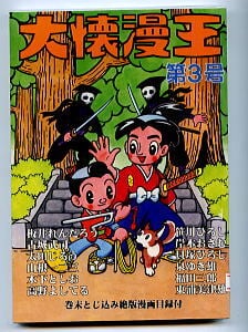 ワイルド7(17)」 初版 帯付 旧版 望月三起也 少年画報社・ヒット