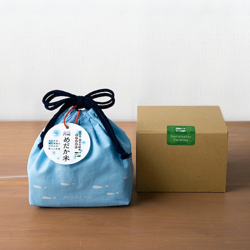 門崎 めだか米（特別栽培米・日本製オリジナル巾着袋入）ギフトボックス入　白米