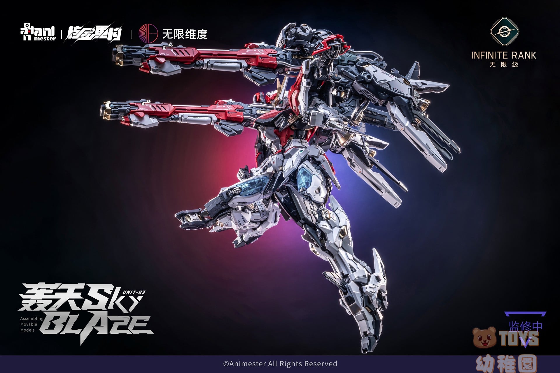 予約【INFINITE RANK/無限級】1/72 核心晶者「3号機 轟天号」SKY BLAZE