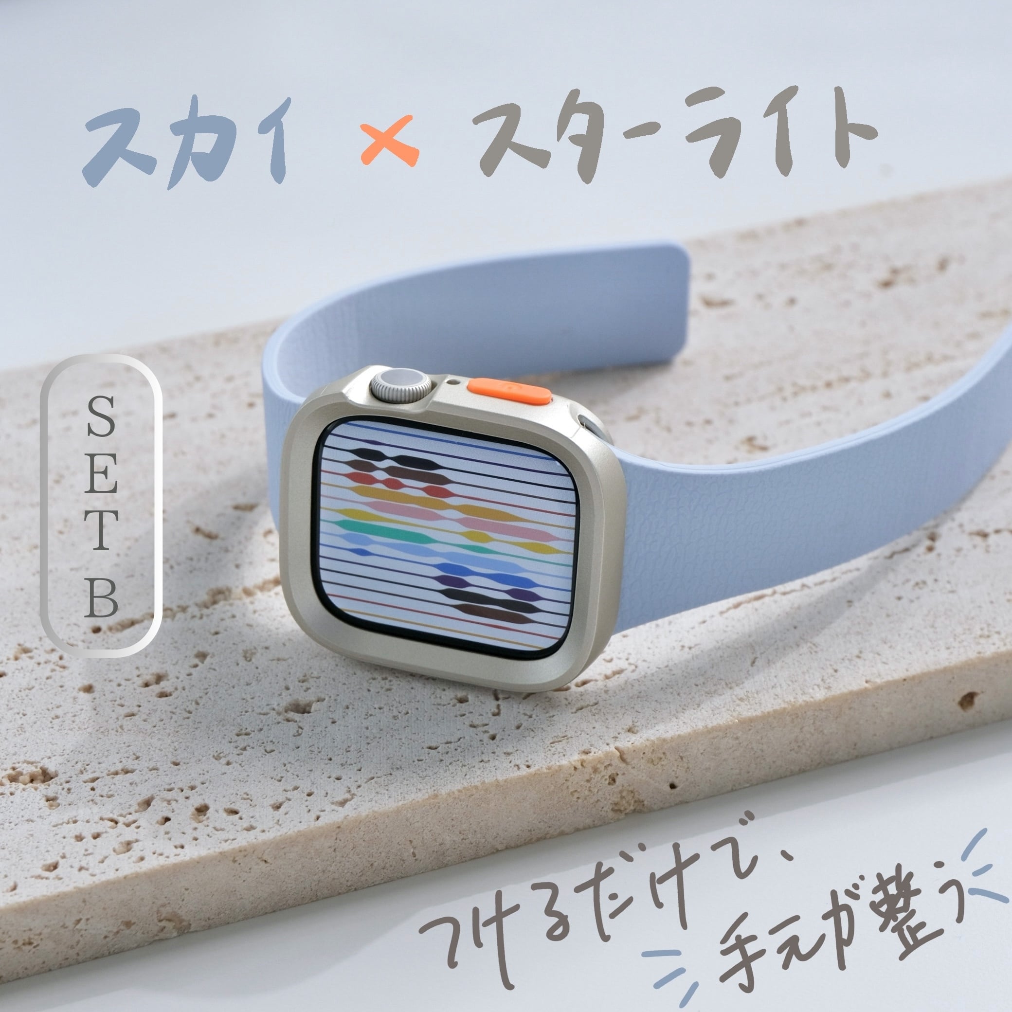 SET】B066/C001 Apple Watch ライムゼストマグバンド＋スクエアソフト