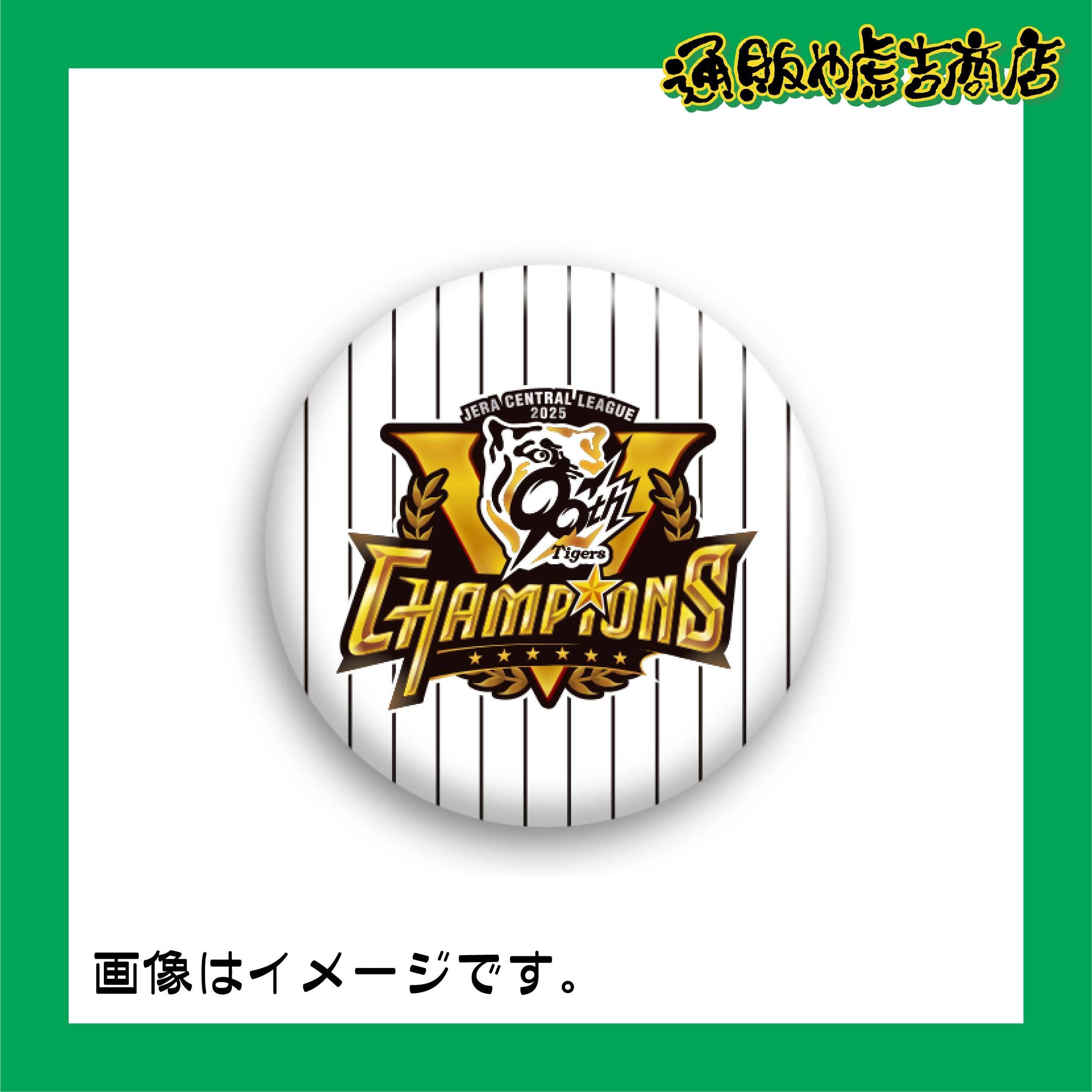 25阪神タイガースセ・リーグ優勝記念缶マグネット 定番/ホーム