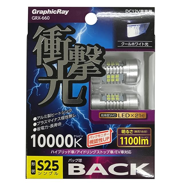 S.E.V MARCHAL マーシャル H4 ヘッドライト NOS GTスペシャル | Pay ID