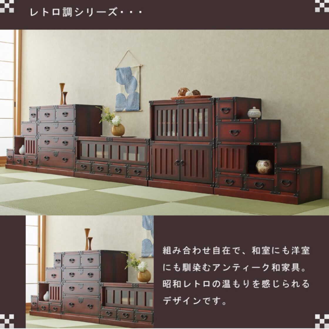 送料無料】レトロ調 和箪笥 チェスト 棚 和家具 アンティーク | Pay ID