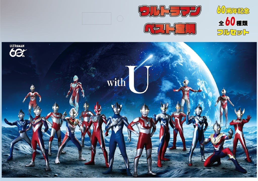 ウルトラマン ベスト定規 （60周年60種類フルセット＋シークレット付き