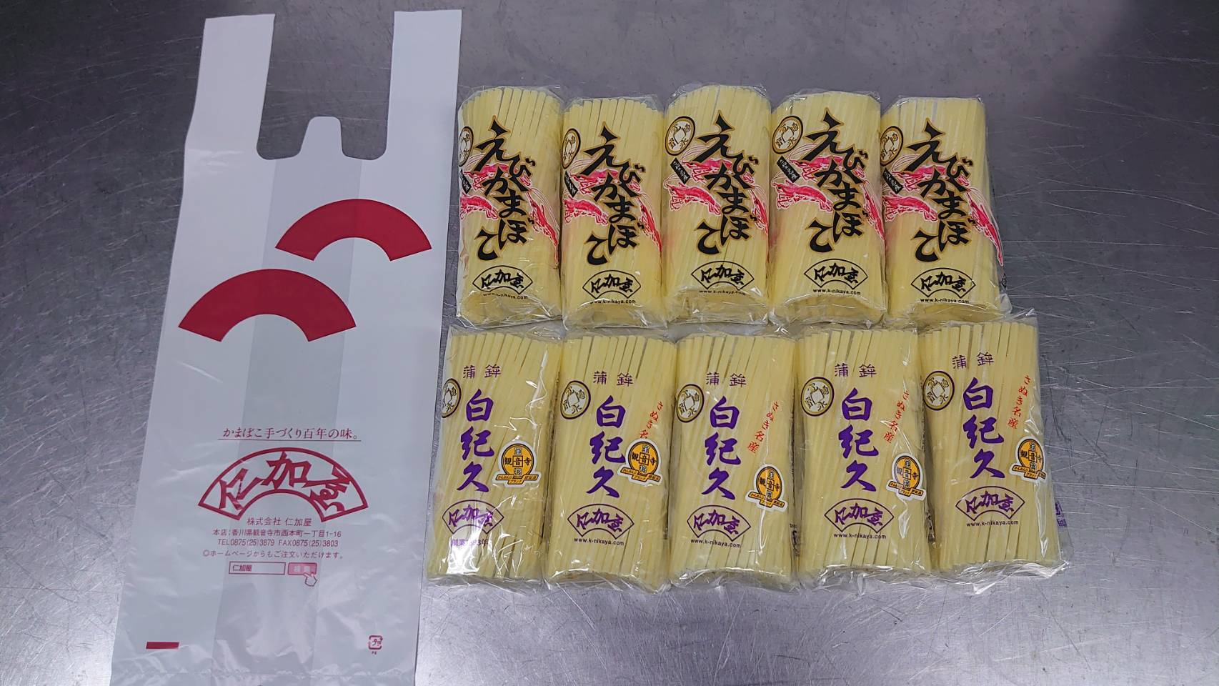 家飲み」「 共同購入」「シェア購入」かまぼこ2種セット(小分け用の