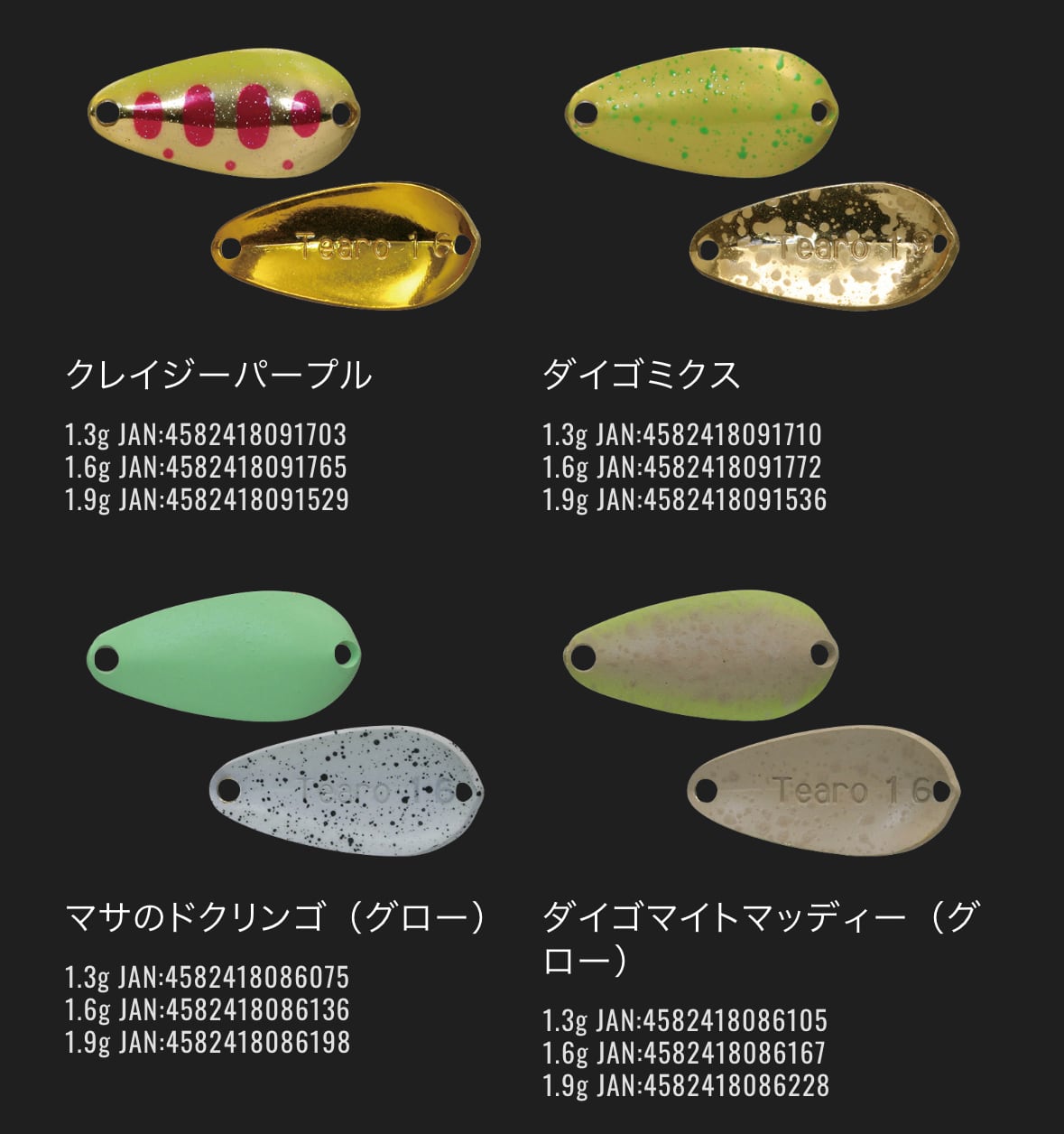 TIMON / ティアロ 1.6g | ルアーショップB－FARM