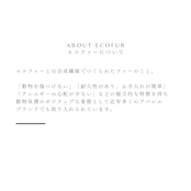 【TVで紹介】【春の新作】Espace du calme ファークッションカバー 45x45㎝ ラフミックス エコファー 日本製　