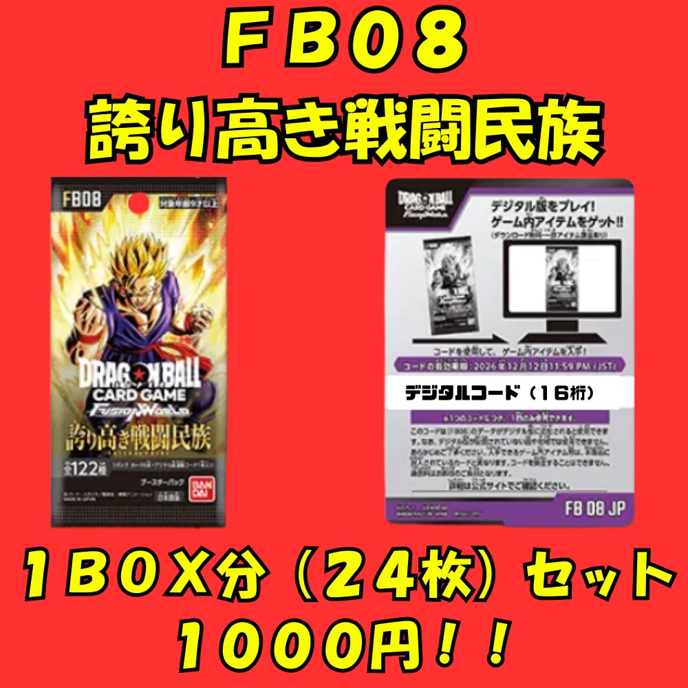 総額17万超え フュージョンワールド まとめ売り 総額17万超え フュージョンワールド まとめ売り 虹村屋「TCG