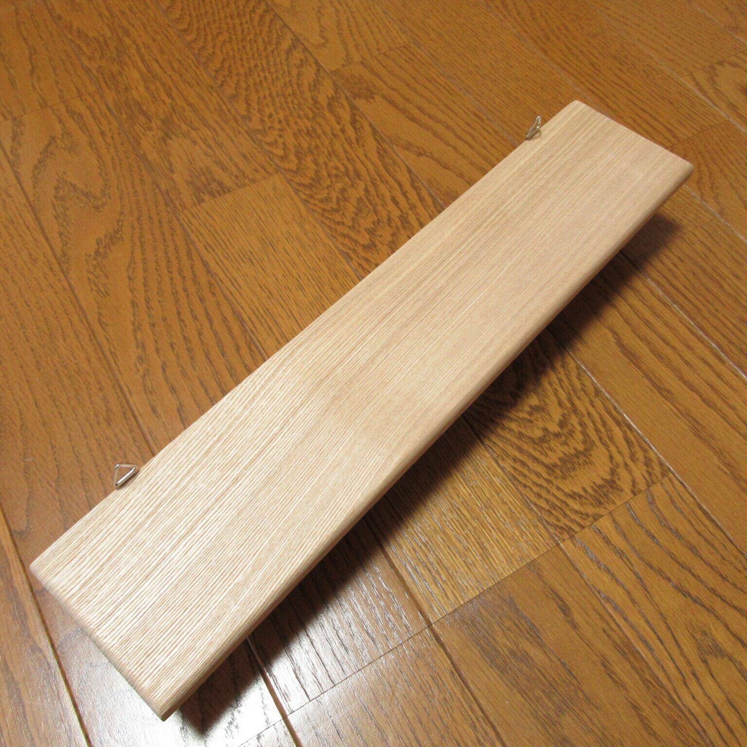 天然木 タモ【無垢板】 木製ウォールシェルフ 2 [壁付け棚 天然木 タモ【無垢板】 木製ウォールシェルフ 2 [壁付け棚