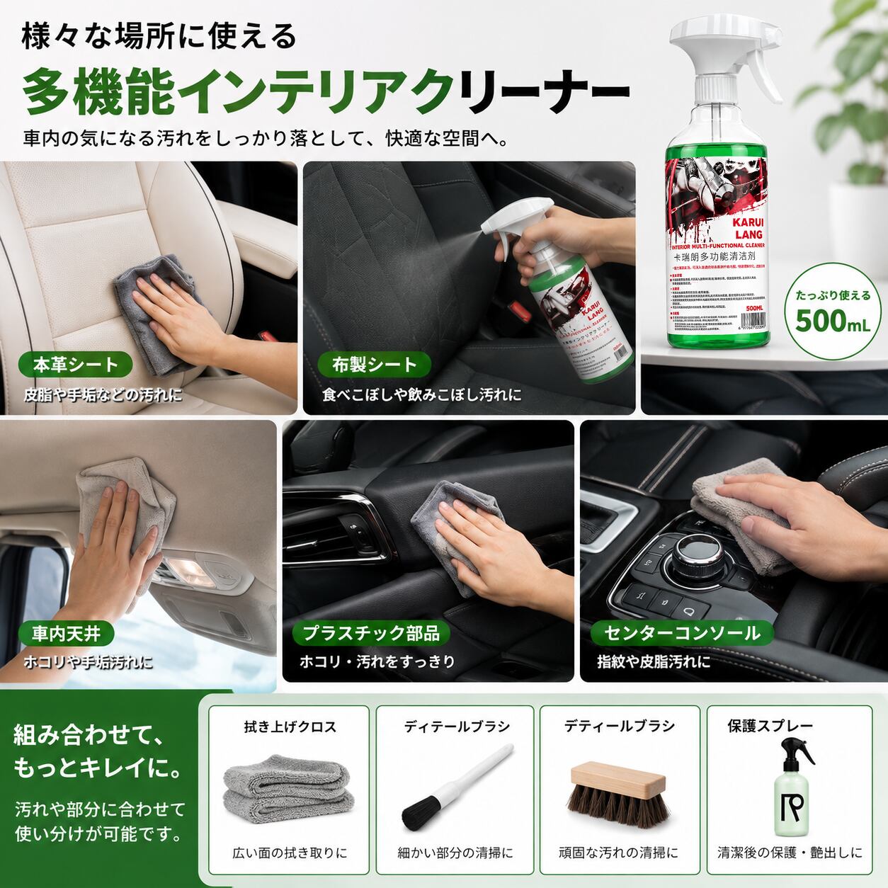 G220.多機能カーインテリアクリーナー 500ml｜車内用クリーナー 本革