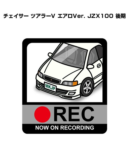 トヨタ チェイサー ツアラーV エアロVer. JZX100 後期 ボディ25色設定 ドラレコRECステッカー