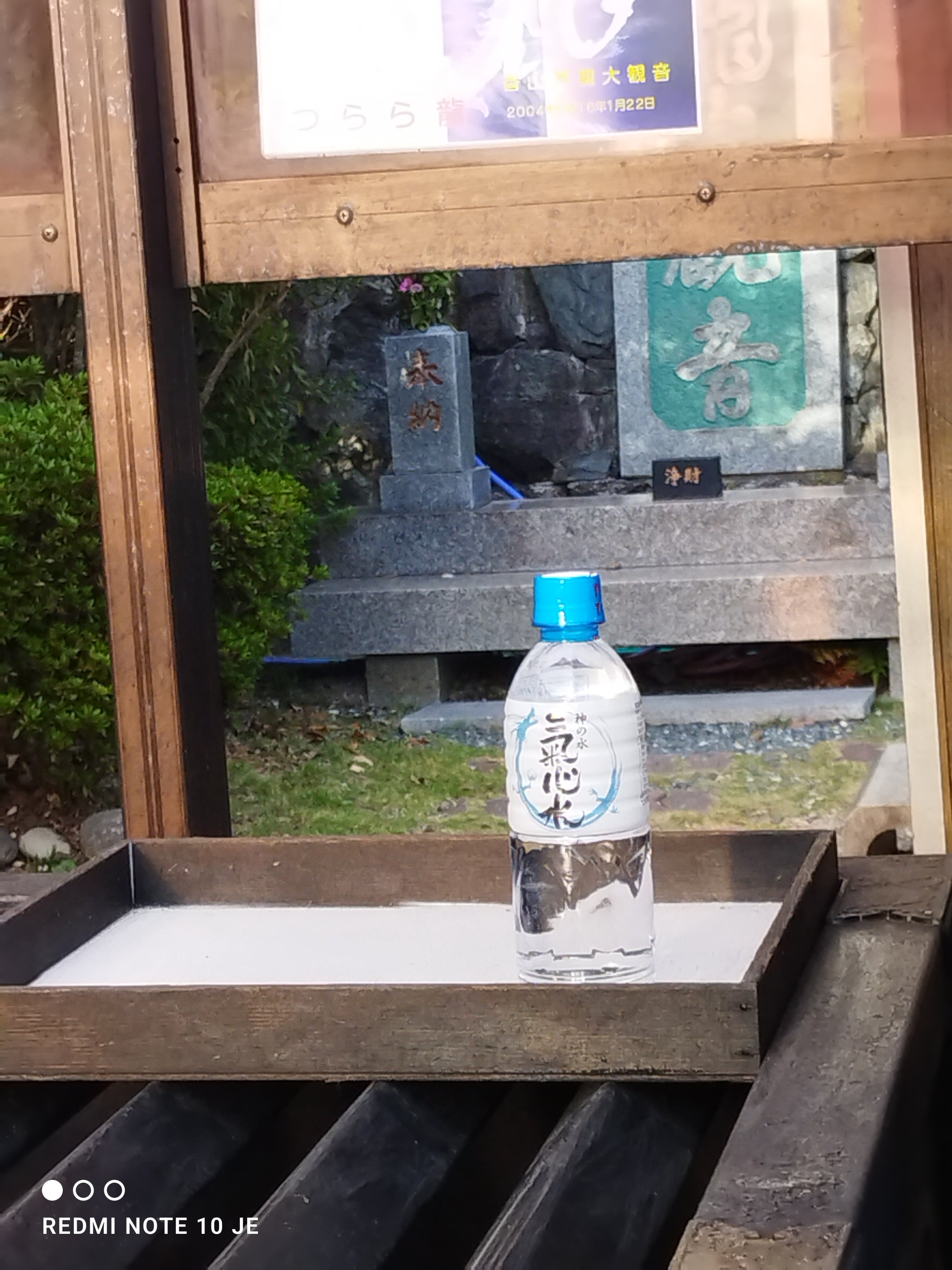 氣心水 | 神の水 氣心水