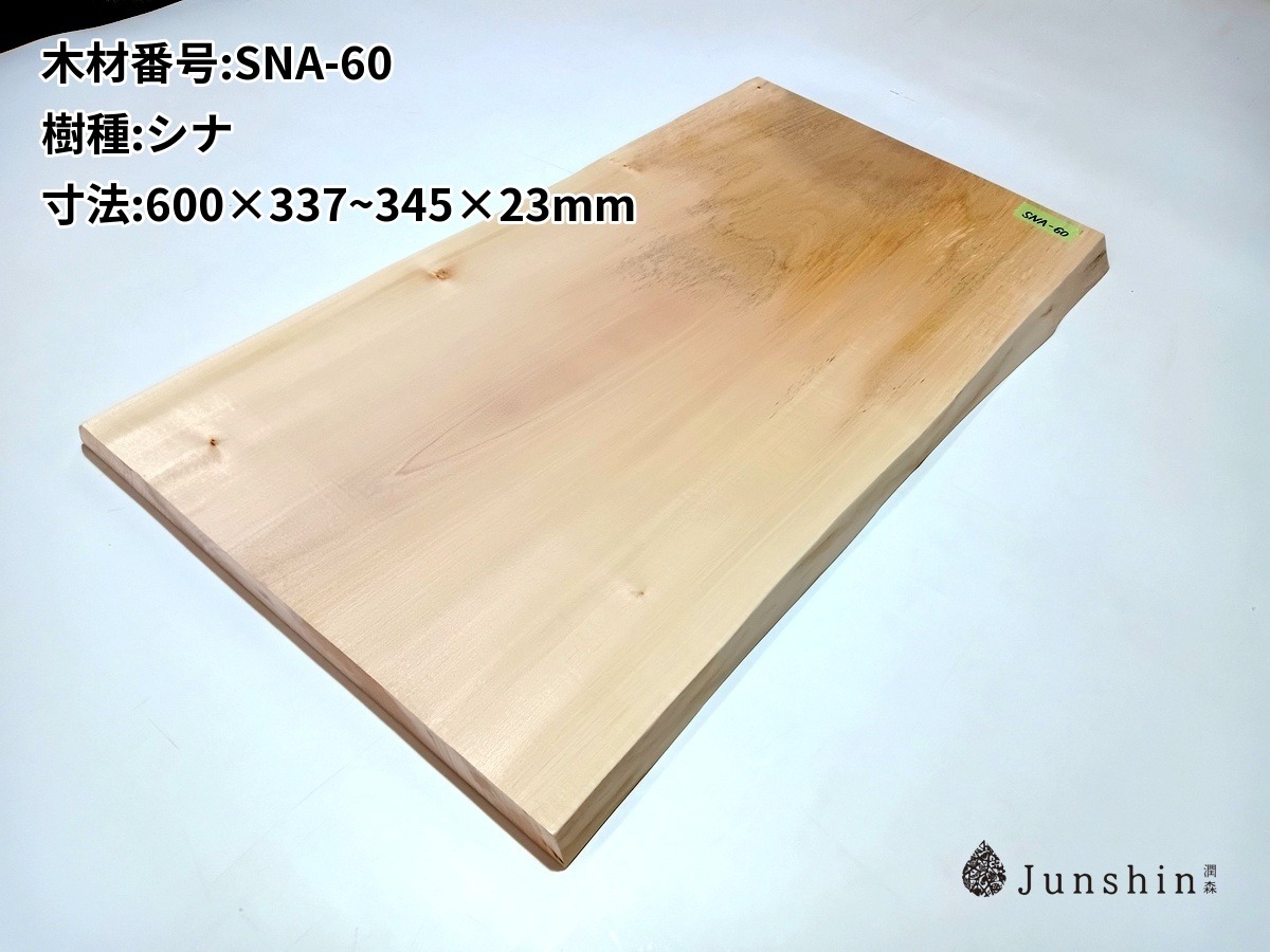SNA-60