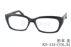 杉本 圭 メガネ KS-115 COL.51 スクエア クラシカル 眼鏡 THEDGE スギモトケイ 鯖江 日本製 正規品