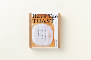 HaveTae TOAST 羽二重トースト　プレーン　5個セット