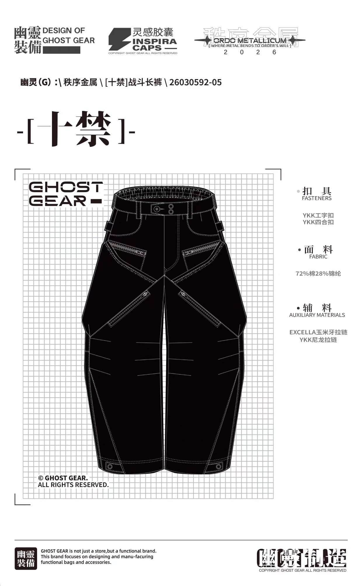 ゴーストギア　タクティカル　タフチェア 幽霊装備 GHOST GEAR エクセラジッパー タクティカルバトルパンツ