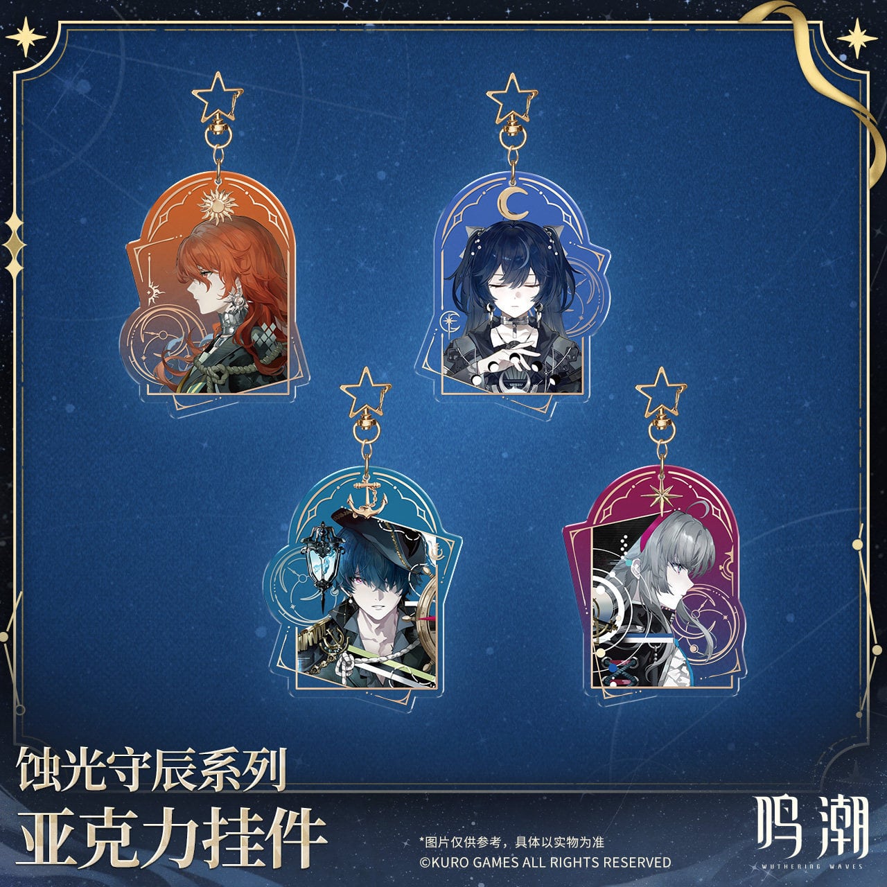 原神 リオセスリ アクリルカード | mihoyo、鳴潮、原神グッズ専門店