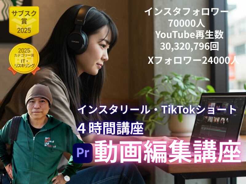 Premiere Proで在宅副業！AIとアニメ編集と個性的な撮影