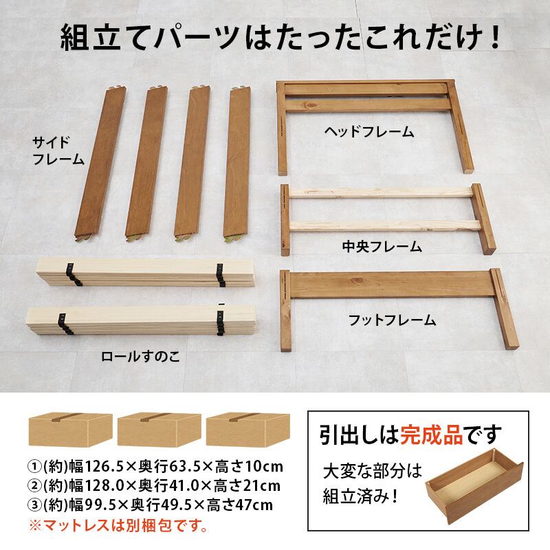 【組立式】耐荷重200kg 引出し付きセミダブルベッド すのこフレーム ボンネルコイルマットレスセット 3色展開 一人暮らし ワンルーム 幅123cm