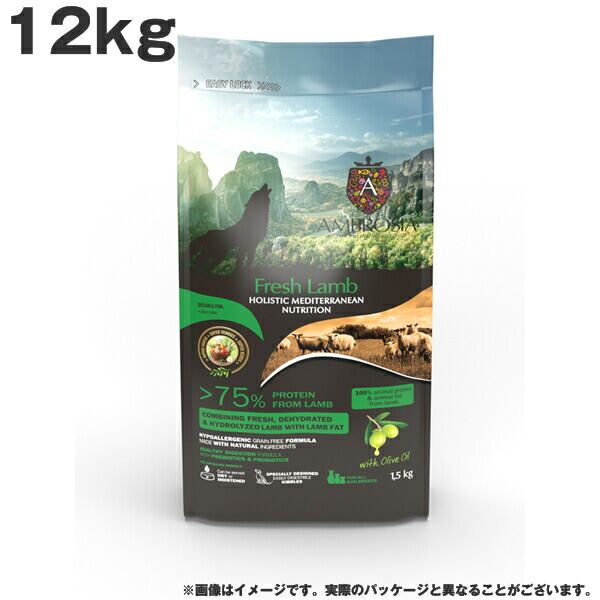 AMBROSIA アンブロジア HMNラム 12kg ドッグフード 総合栄養食 グレインフリー