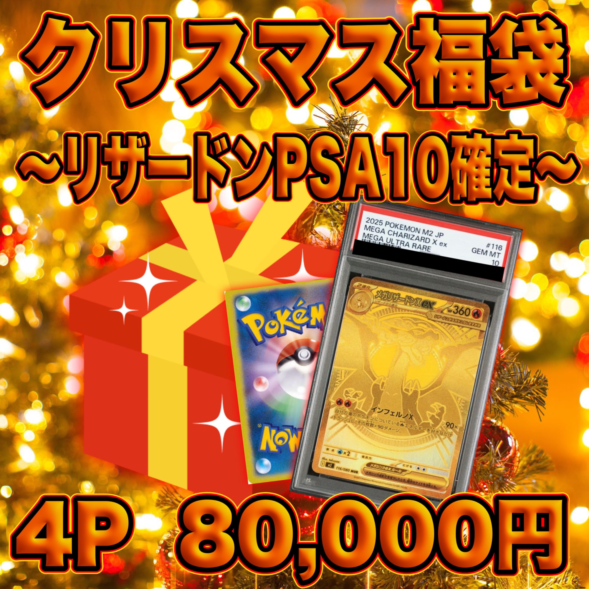 6P 超ゲリラ販売 ポケカ BOX画像確定パック オリパ | オリパ