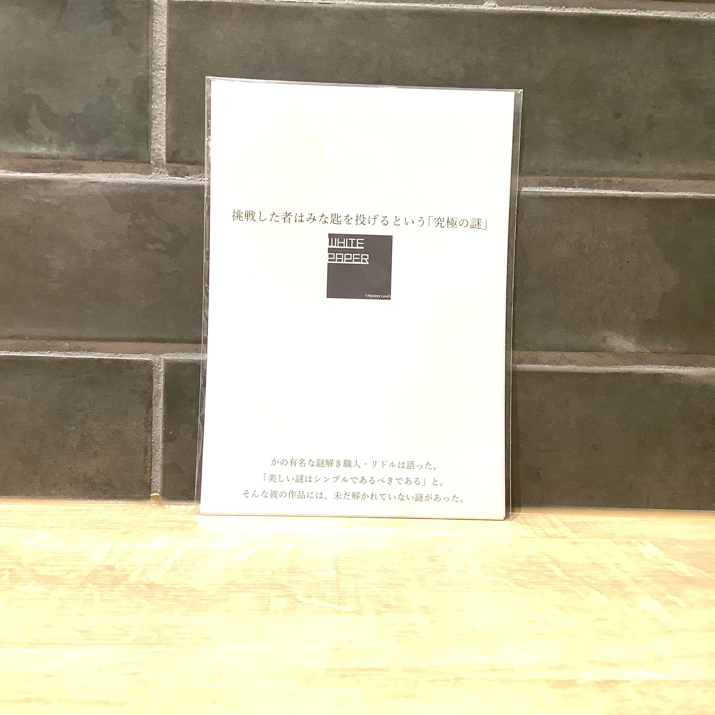 WHITE PAPER