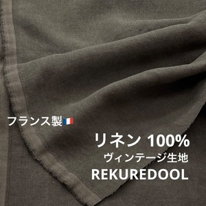 ★TB863◆1.8m◆リネン100%フランス製ヴィンテージ生地◆モスオリーブ色
