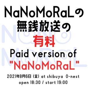 【LIVE音源】2021.08.24. shibuya TSUTAYA O-nest『無銭のNaNoMoRaL』