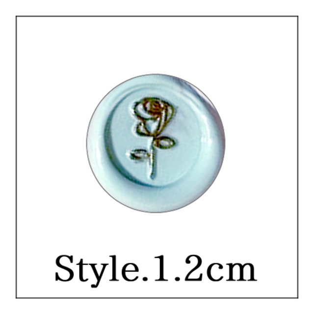 《オーダー品》【mini stick シーリングスタンプ】「Style.＿1.2cm」ローズ01・バラ・薔薇・花・フラワー