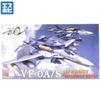ハセガワ 1/72 VF-0A/S w/ゴースト