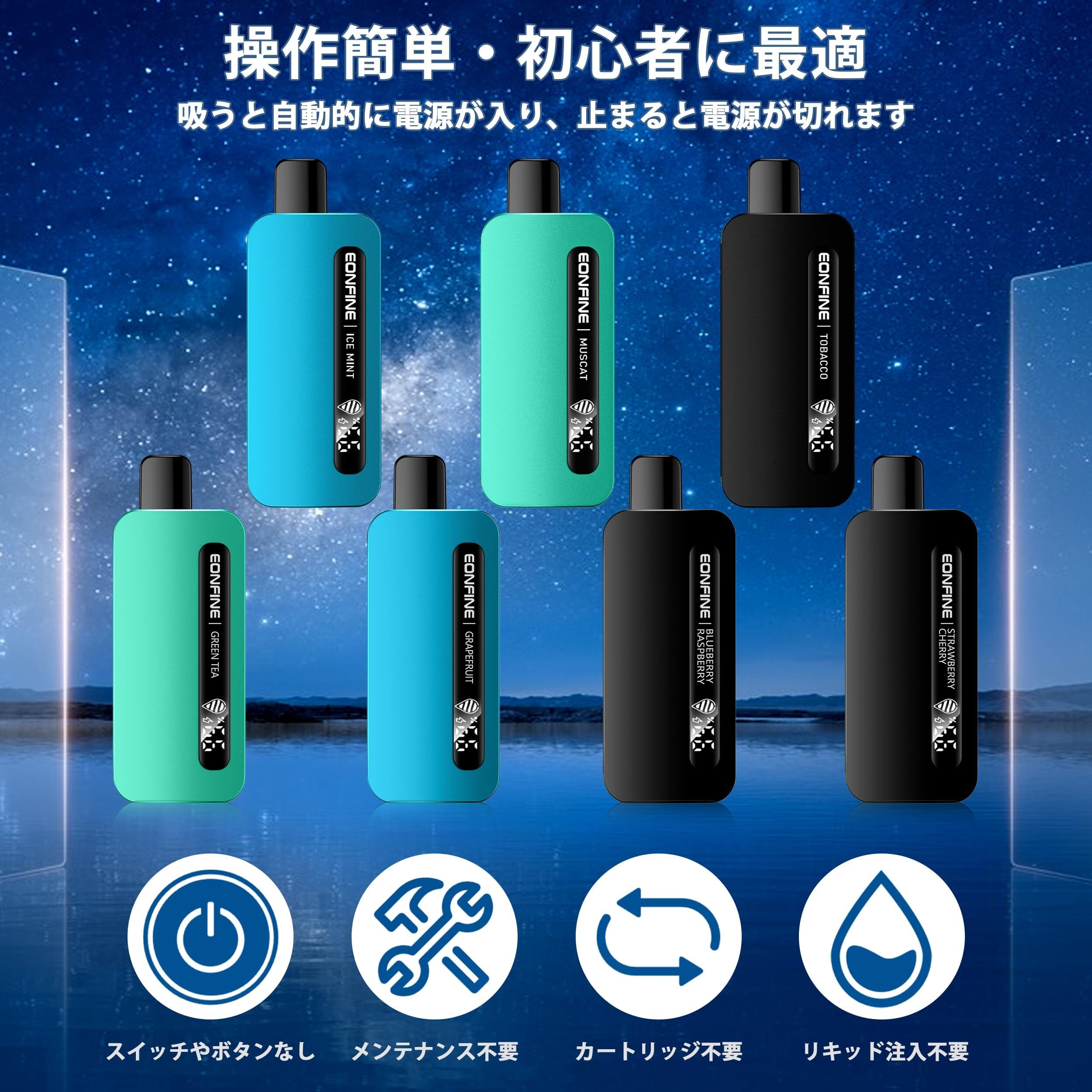 Eonfine 電子タバコ 使い捨て 10風味セット VAPE ベイプ 2200 Amazon | Eonfine 電子タバコ 使い捨て 10風味セット VAPE 22000回吸引