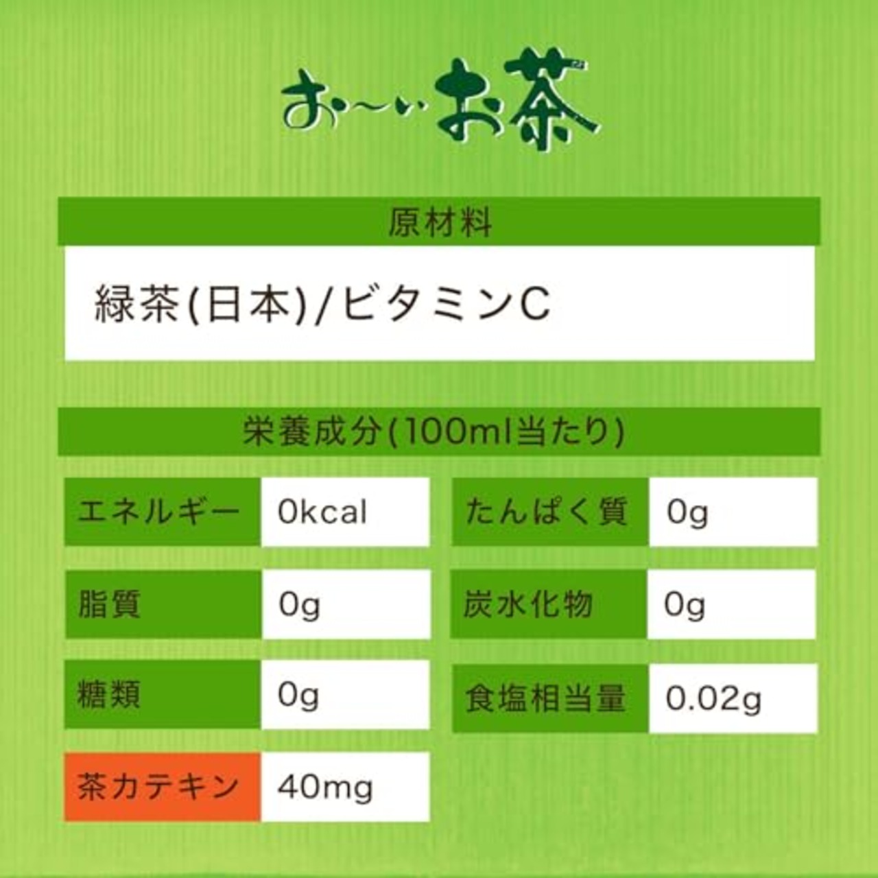 伊藤園 おーいお茶 緑茶 スリムボトル 1000ml×12本
