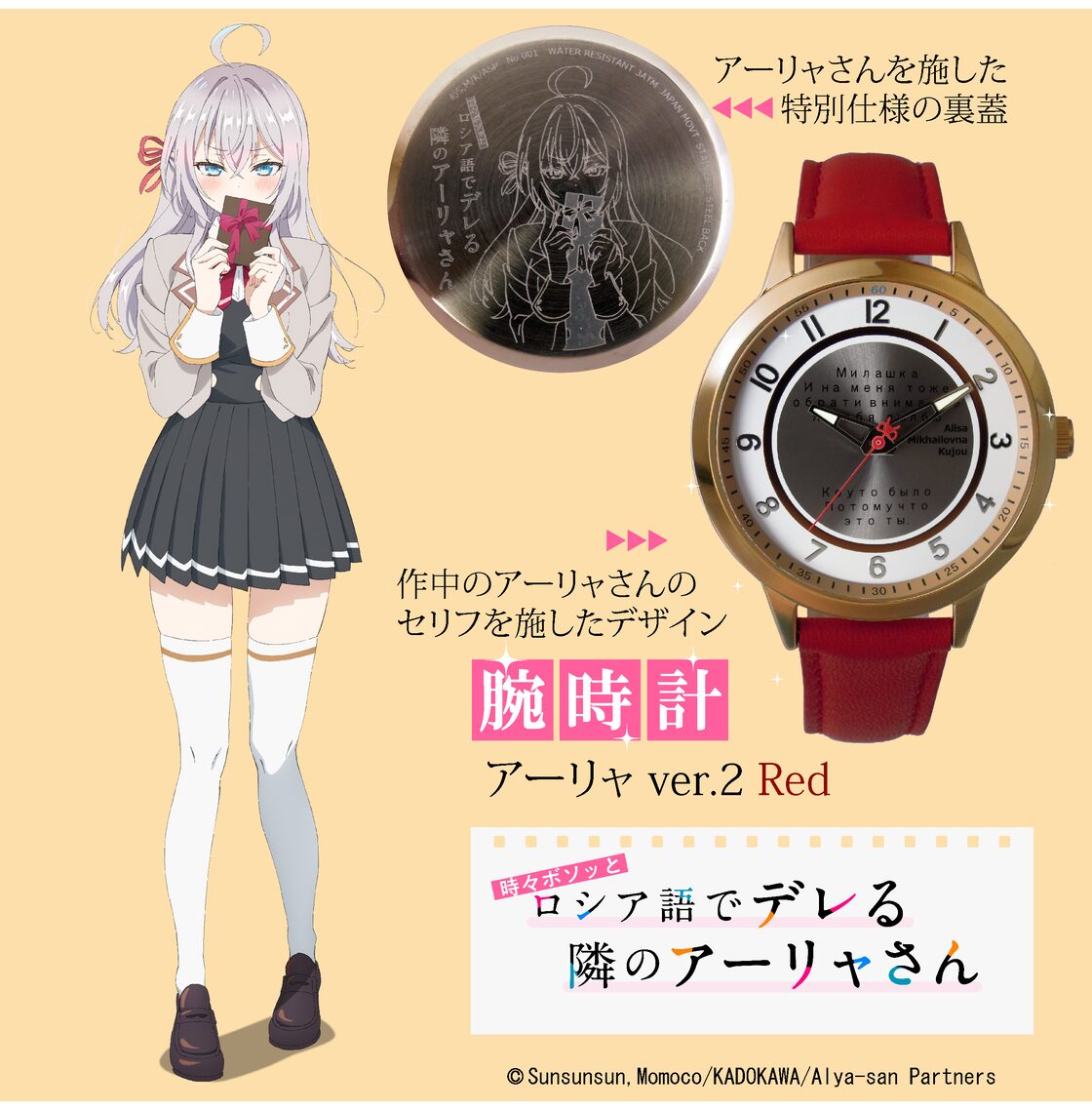 ☆残りわずか【完全生産限定】TVアニメ 「時々ボソッとロシア語でデレ 