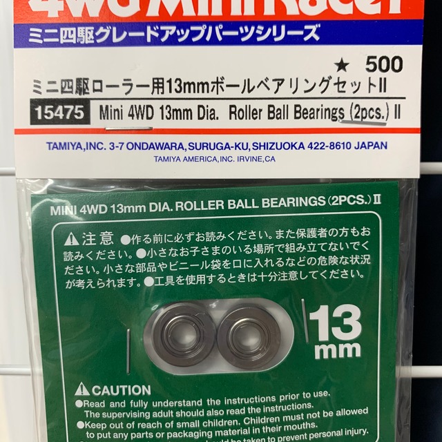 ローラー用13mmボールベアリング2 こころんズストア ローラー用13mmボールベアリング2 こころんズストア