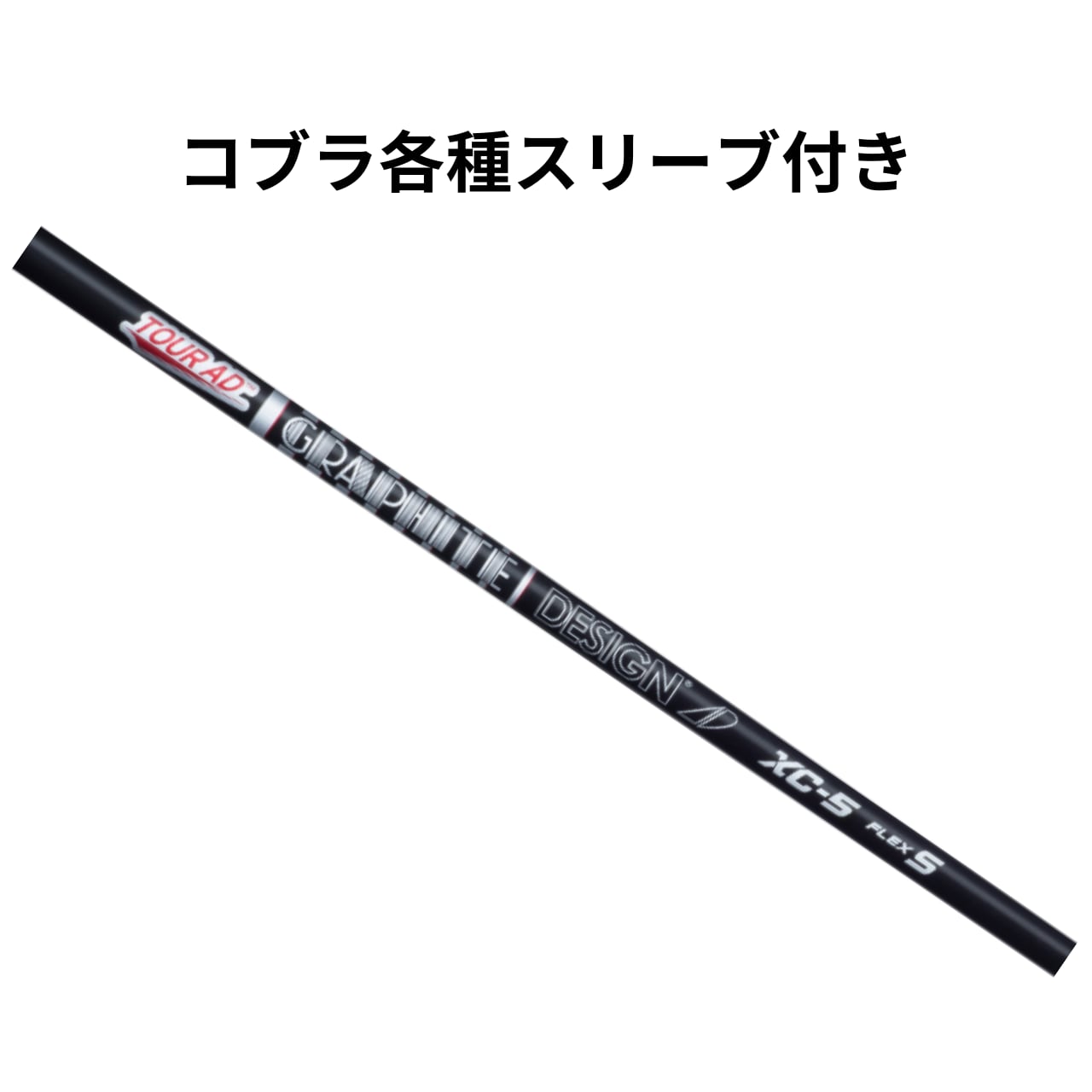 新品 コブラ DS-ADAPT LS 1W シャフトtourAD GC 6S 最新 コブラ cobra