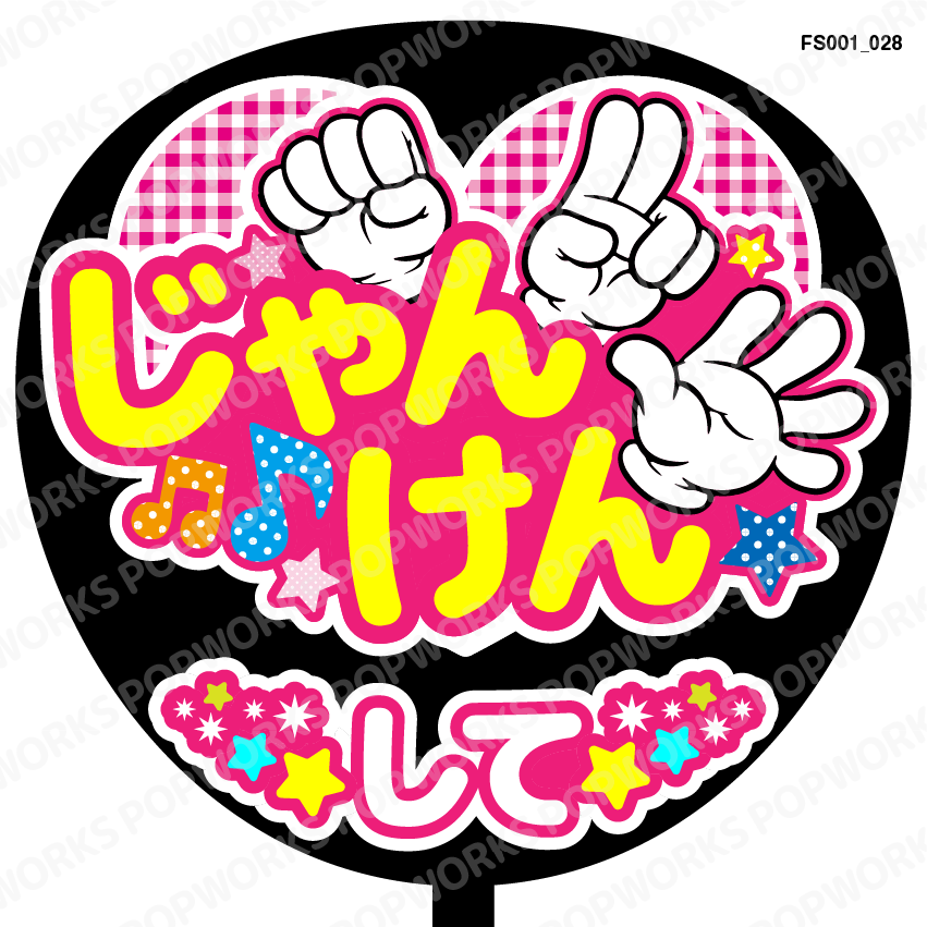 まーちゅん うちわ文字 61wCEy4bJ9L._AC_UF350,