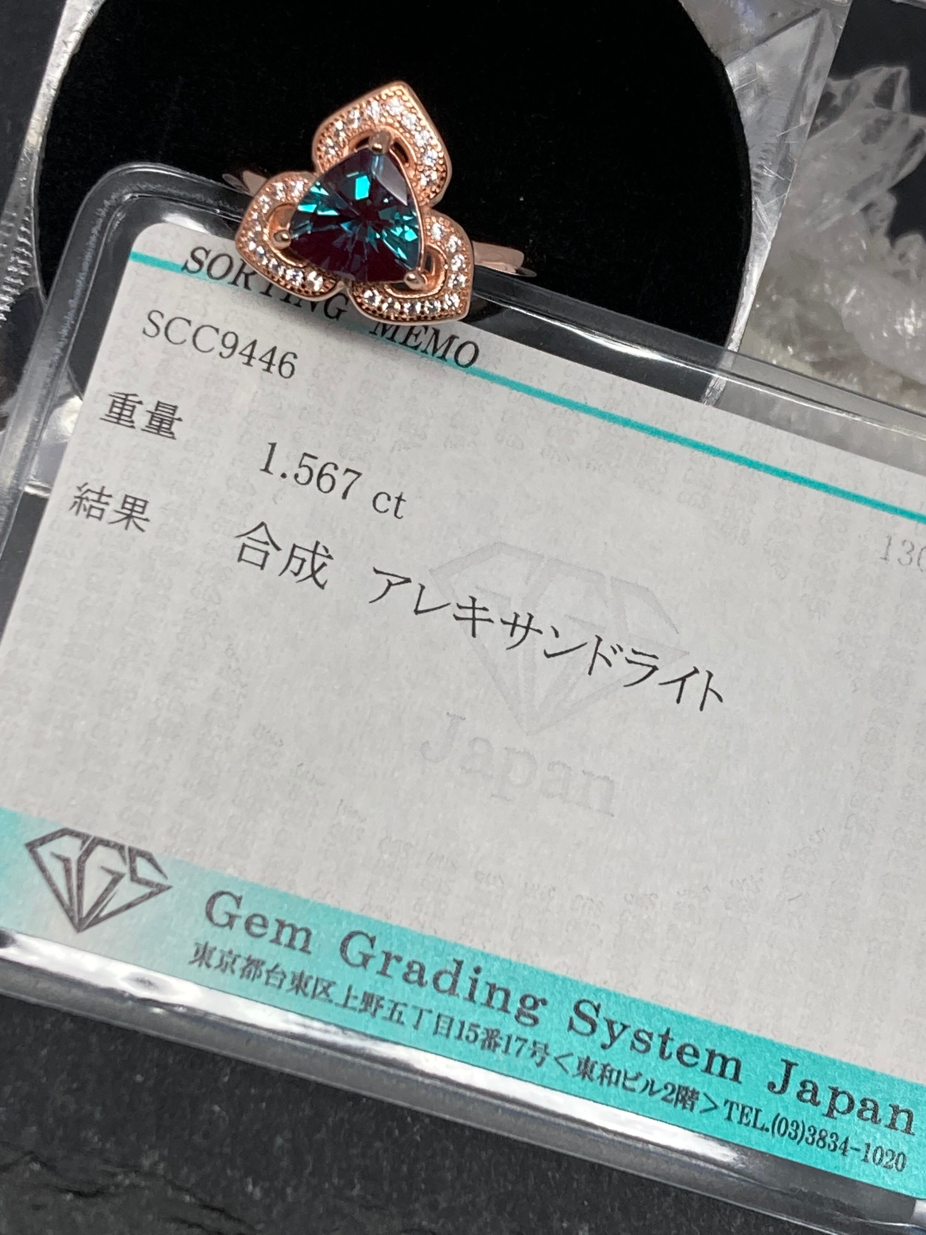 鑑別付】露草ring 合成アレキサンドライト✴︎フリーサイズPG 1.567ct 