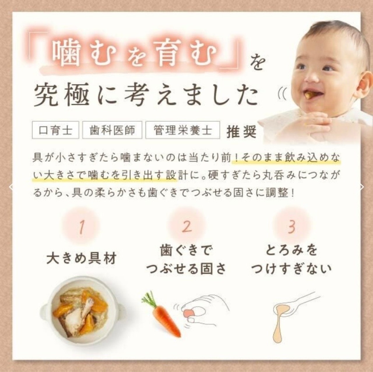 KAMHUG ベビーフード 手羽元と野菜の栄養まんてんスープごはん(離乳食後期〜)