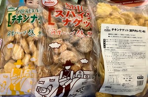 Ku様専用『冷凍チキンナゲット 3種おまとめ』