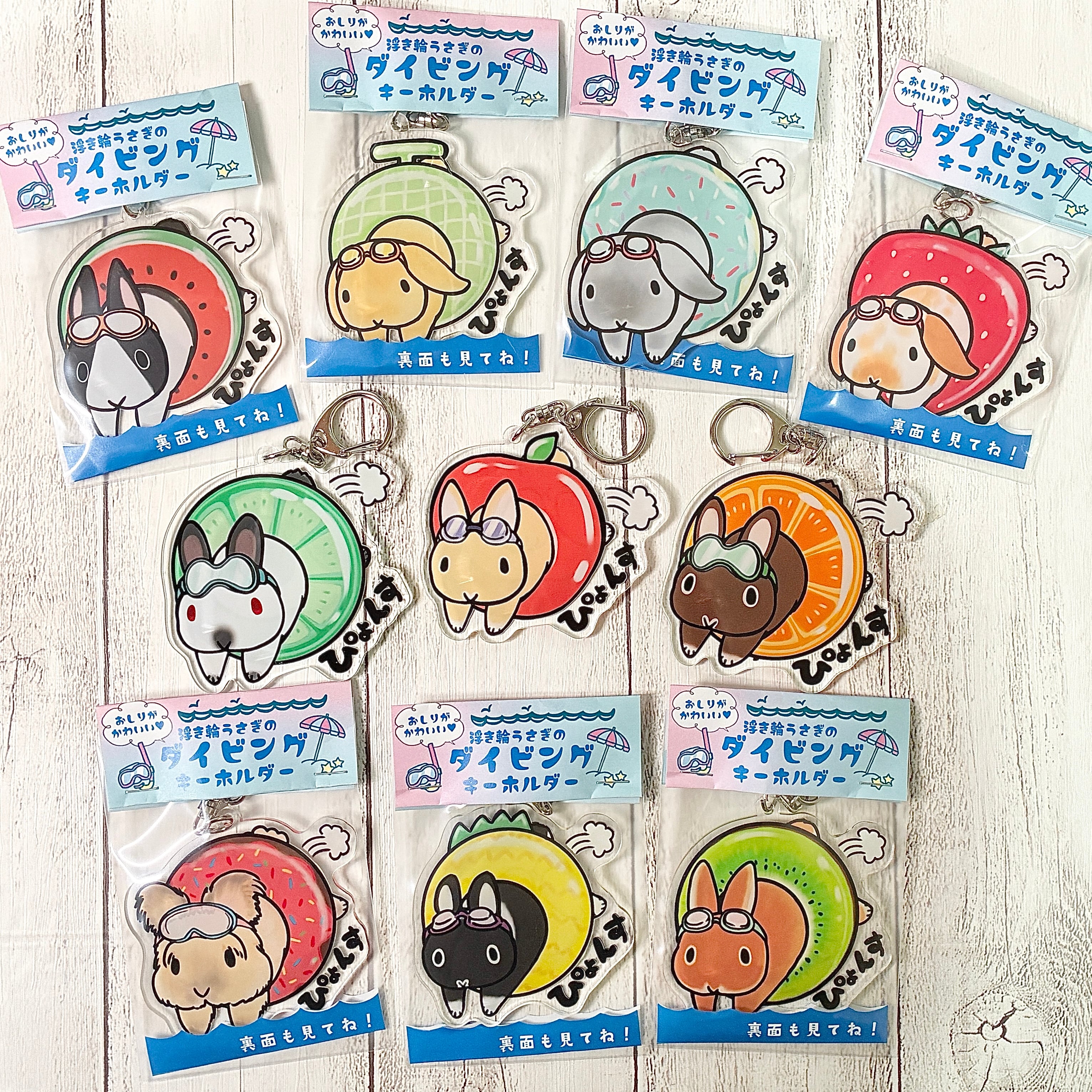 浮き輪うさぎのダイビングキーホルダー | ペットイラストはぐもふ