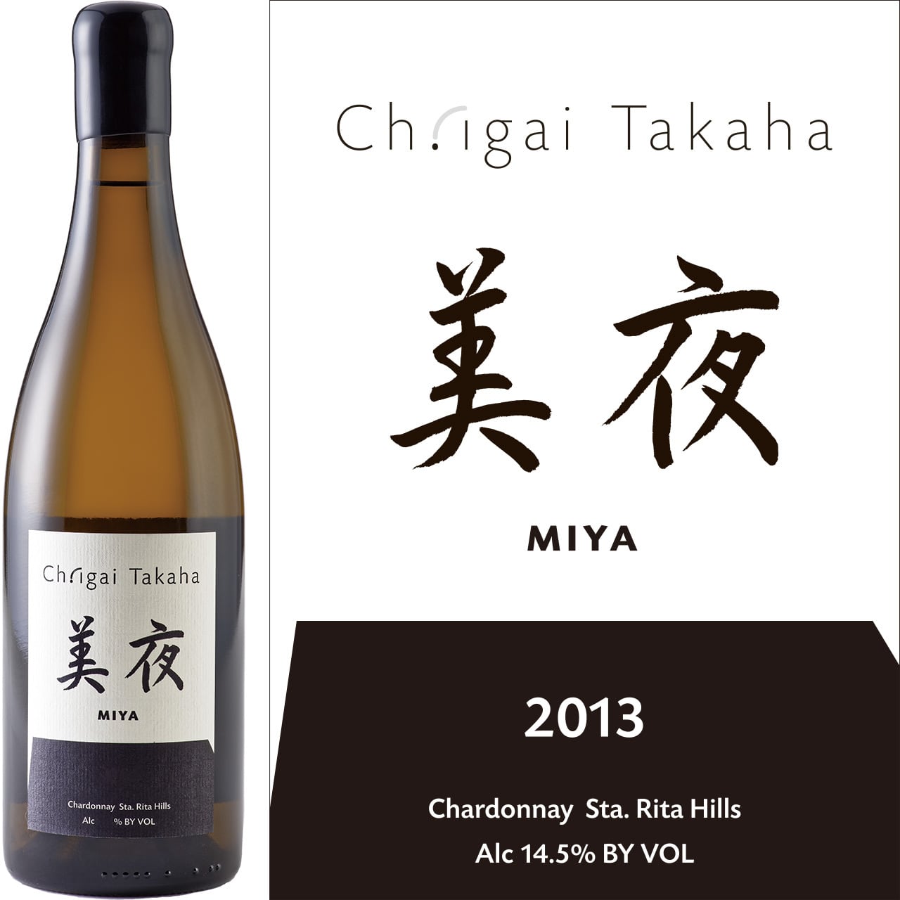 [バックヴィンテージ]2013 シャトー・イガイタカハ 美夜シャルドネ Ch.igai Takaha Miya Chardonnay