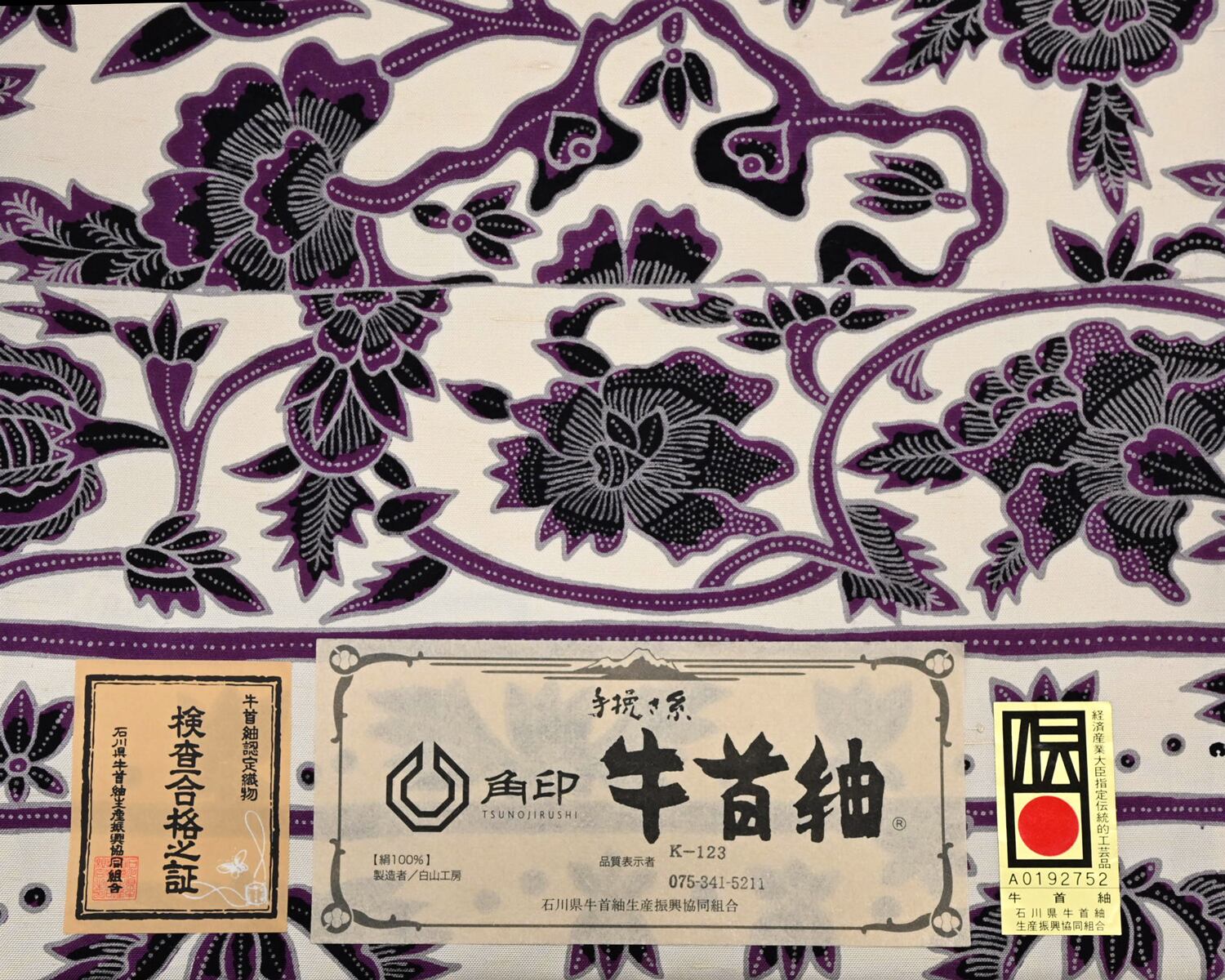 人気！しょうざん生紬・九寸染名古屋帯 | marumori オンラインショップ