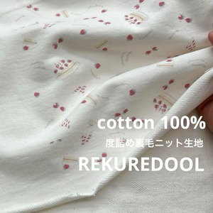 ★NY369 ◆2.4m◆訳あり◆綿100%度詰め裏毛ニット生地◆オリジナル