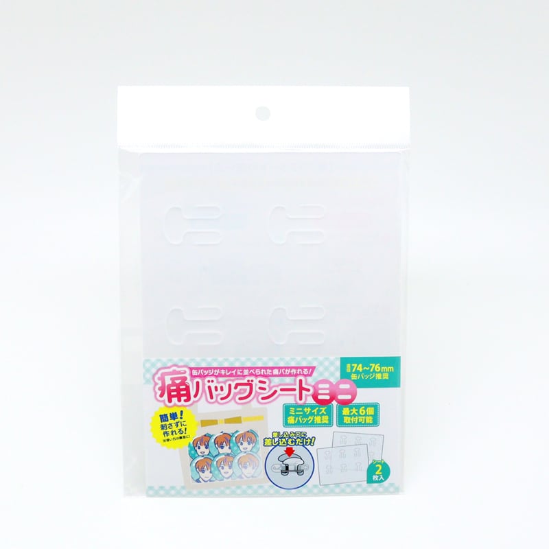 痛バッグシートミニ 直径75㎜推奨 6個用 | 推し活グッズの通販