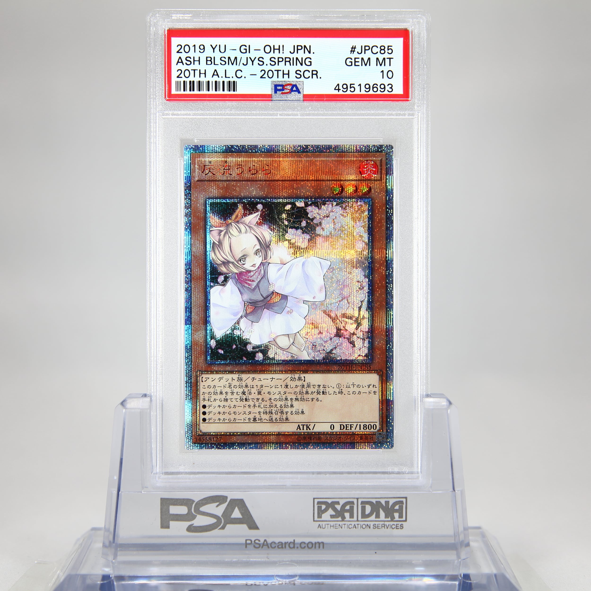 PSA10(GEM MINT)】灰流うらら 20thシークレットレア① | THE CARD ALL ...