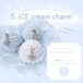 【ランダム】S. iCE cream charm ガチャ